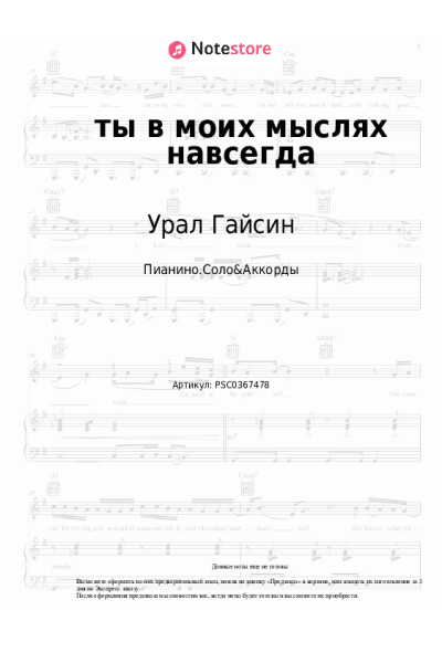 undefined Урал Гайсин, снялцепи - ты в моих мыслях навсегда