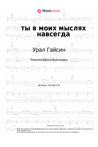 undefined Урал Гайсин, снялцепи - ты в моих мыслях навсегда