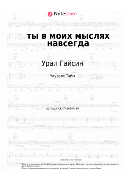 undefined Урал Гайсин, снялцепи - ты в моих мыслях навсегда