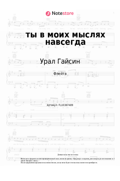 undefined Урал Гайсин, снялцепи - ты в моих мыслях навсегда