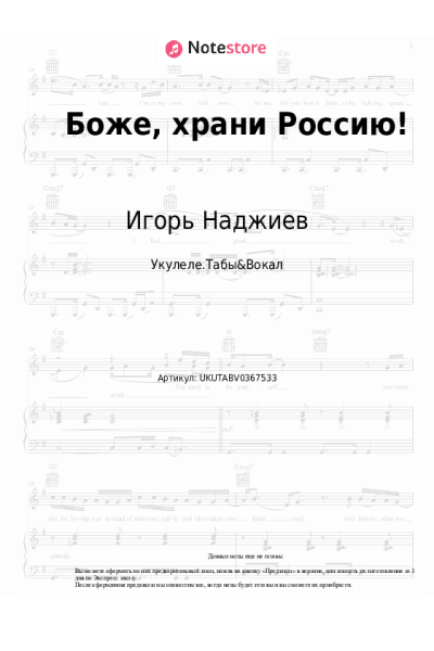 undefined Игорь Наджиев - Боже, храни Россию!