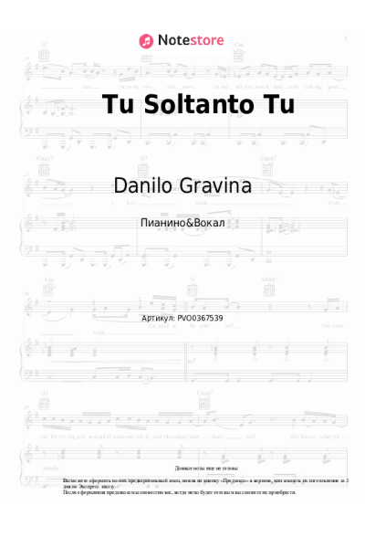 Ноты, аккорды Danilo Gravina, Joey Seminara - Tu Soltanto Tu