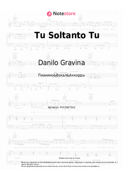 Ноты, аккорды Danilo Gravina, Joey Seminara - Tu Soltanto Tu