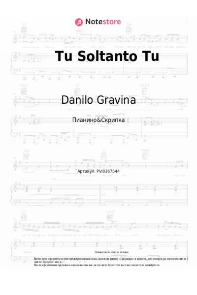 Ноты, аккорды Danilo Gravina, Joey Seminara - Tu Soltanto Tu