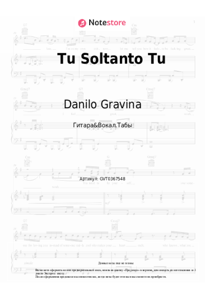 Ноты, аккорды Danilo Gravina, Joey Seminara - Tu Soltanto Tu