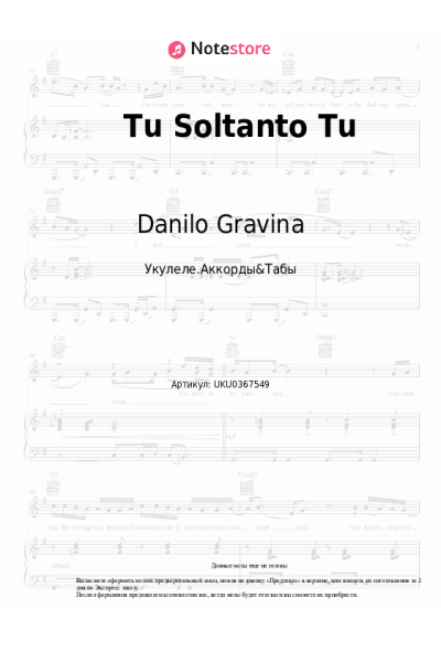 Ноты, аккорды Danilo Gravina, Joey Seminara - Tu Soltanto Tu