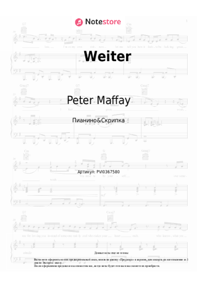 undefined Johannes Oerding, Peter Maffay - Weiter
