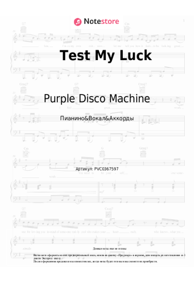 Ноты, аккорды Purple Disco Machine, MEEK - Test My Luck
