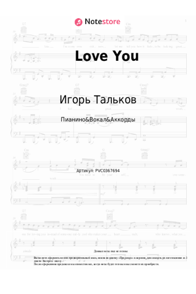 undefined Игорь Тальков - Love You