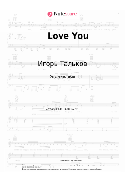 undefined Игорь Тальков - Love You