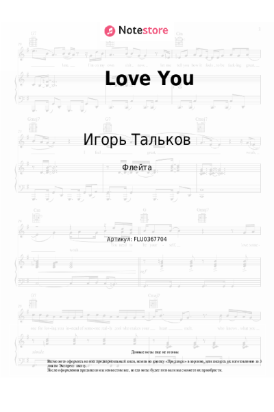 undefined Игорь Тальков - Love You