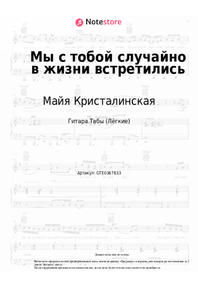 undefined Майя Кристалинская - Мы с тобой случайно в жизни встретились