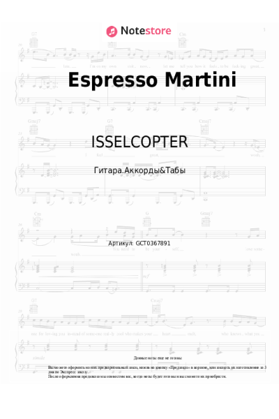 undefined Mia Weber, ISSELCOPTER - Espresso Martini