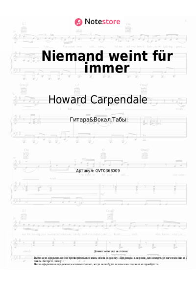 undefined Howard Carpendale - Niemand weint für immer