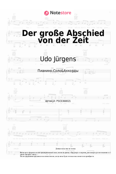 undefined Udo Jürgens - Der große Abschied von der Zeit