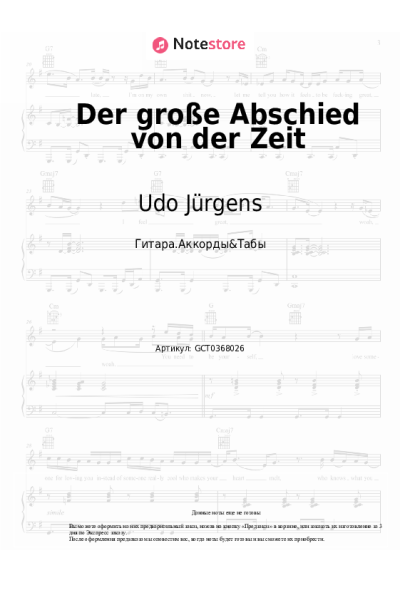 undefined Udo Jürgens - Der große Abschied von der Zeit
