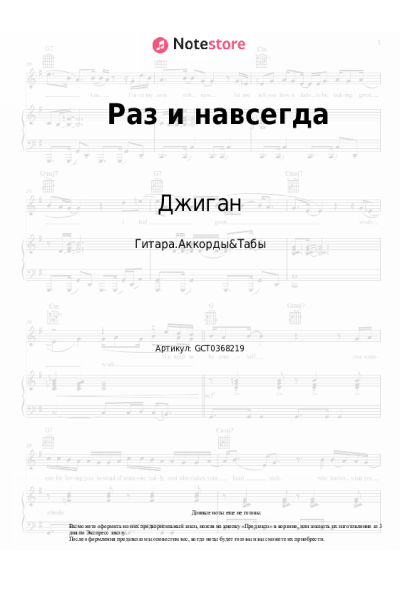 undefined Джиган - Раз и навсегда