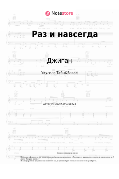 undefined Джиган - Раз и навсегда