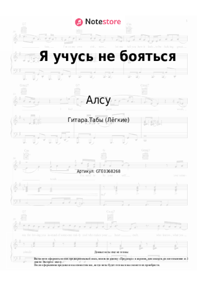 undefined Алсу - Я учусь не бояться