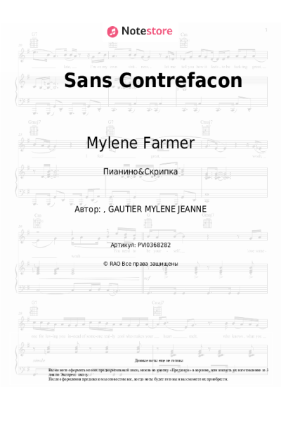 undefined Mylene Farmer - Sans Contrefacon
