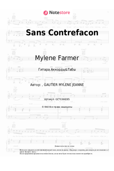undefined Mylene Farmer - Sans Contrefacon