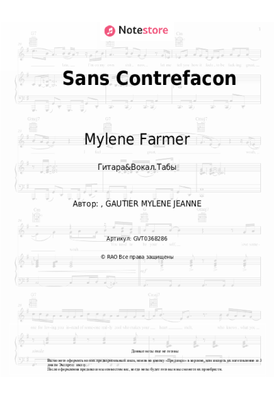 undefined Mylene Farmer - Sans Contrefacon