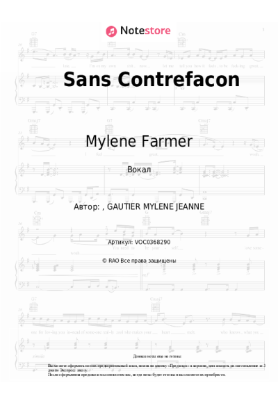 undefined Mylene Farmer - Sans Contrefacon