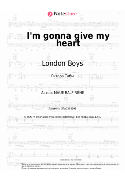 undefined London Boys - I'm gonna give my heart
