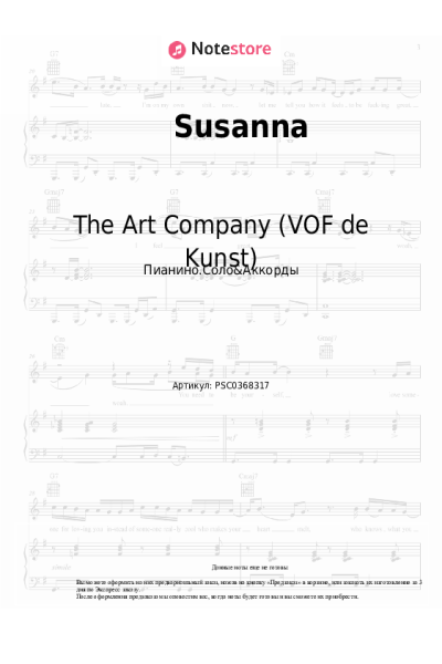 undefined The Art Company (VOF de Kunst) - Susanna