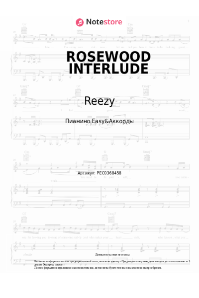 undefined Reezy - ROSEWOOD INTERLUDE