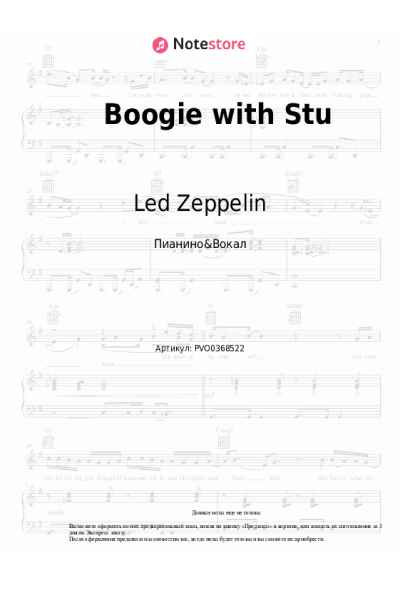 Ноты, аккорды Led Zeppelin - Boogie with Stu