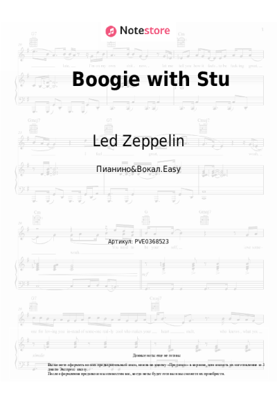 Ноты, аккорды Led Zeppelin - Boogie with Stu