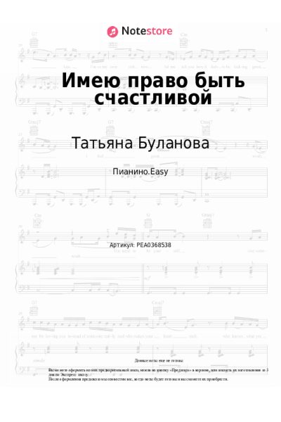 undefined Татьяна Буланова - Имею право быть счастливой