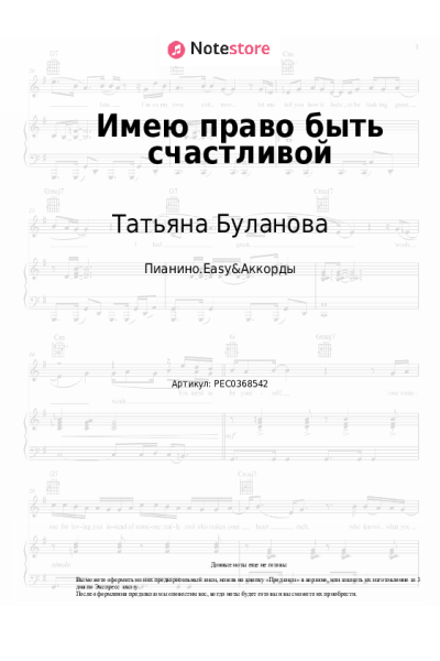 undefined Татьяна Буланова - Имею право быть счастливой