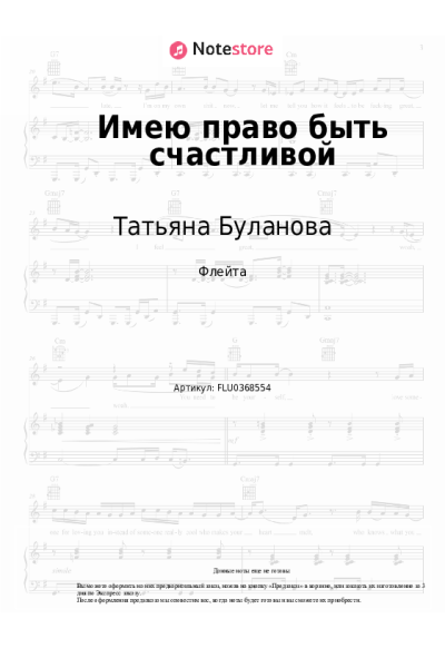 undefined Татьяна Буланова - Имею право быть счастливой
