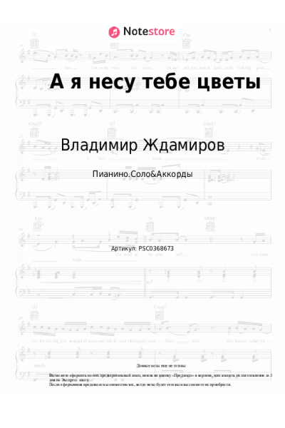 undefined Владимир Ждамиров - А я несу тебе цветы
