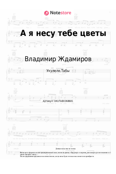 undefined Владимир Ждамиров - А я несу тебе цветы
