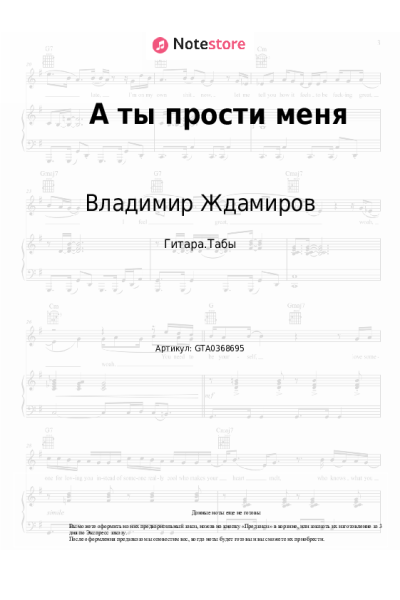 undefined Владимир Ждамиров - А ты прости меня