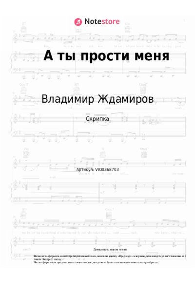 undefined Владимир Ждамиров - А ты прости меня