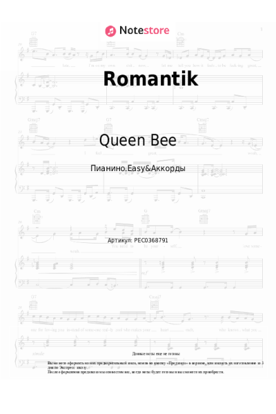 undefined Queen Bee - Romantik
