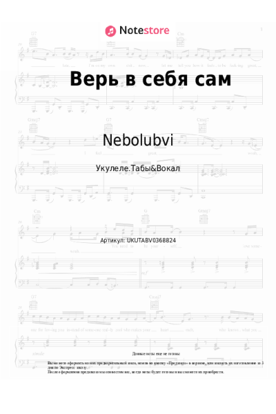 undefined Nebolubvi - Верь в себя сам