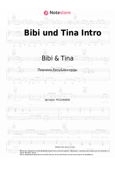 undefined Bibi & Tina - Bibi und Tina Intro