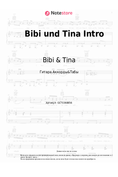 undefined Bibi & Tina - Bibi und Tina Intro
