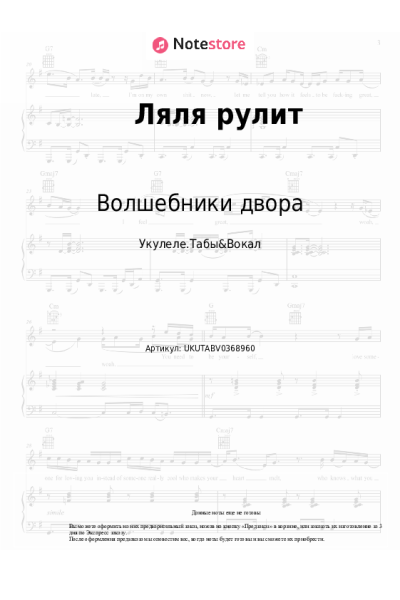 undefined Волшебники двора - Ляля рулит