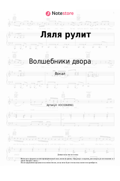 undefined Волшебники двора - Ляля рулит