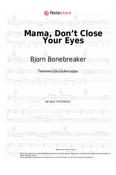 undefined Bjorn Bonebreaker - Mama, Don’t Close Your Eyes