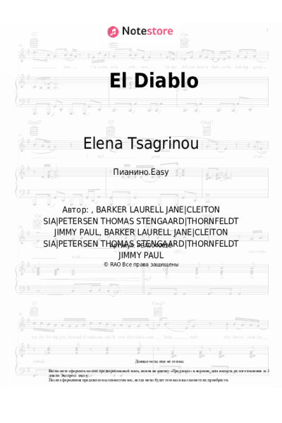 Ноты, аккорды Elena Tsagrinou - El Diablo