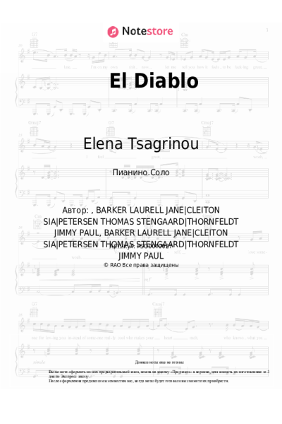 Ноты, аккорды Elena Tsagrinou - El Diablo