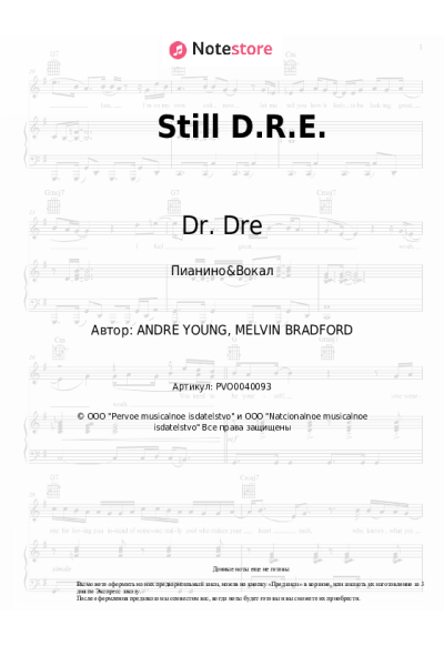 Ноты, аккорды Snoop Dogg, Dr. Dre - Still D.R.E.