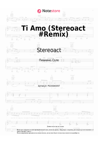 Ноты, аккорды Stereoact, Howard Carpendale - Ti Amo (Stereoact #Remix)